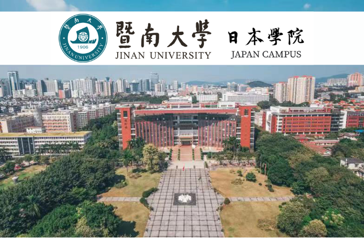 JINAN University